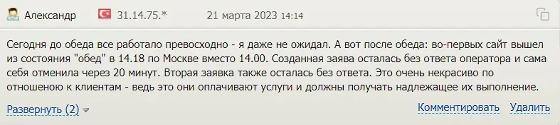 Мнение пользователя Мнение пользователя