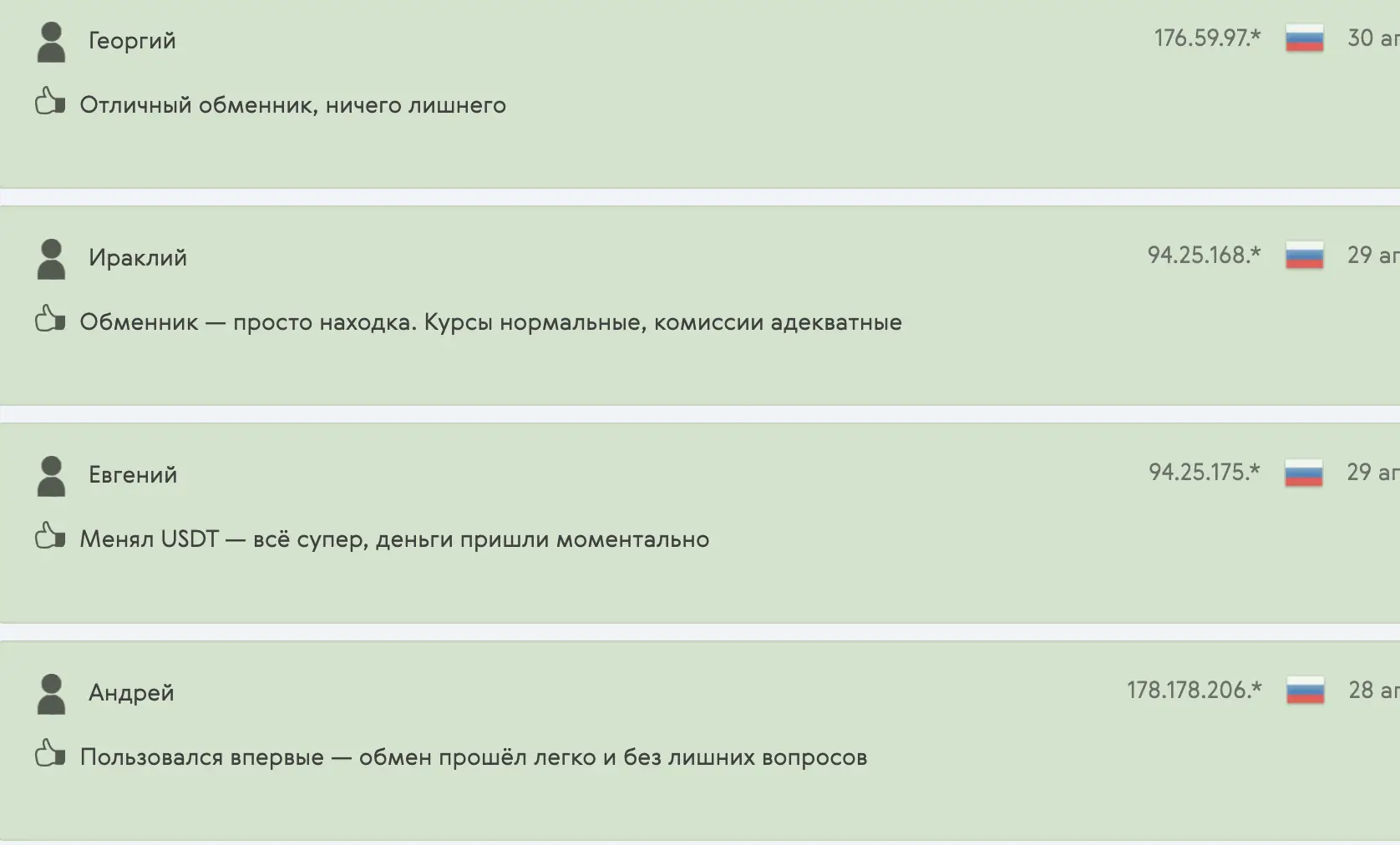 отзыв о Rim-exchange Rim-exchange отзывы