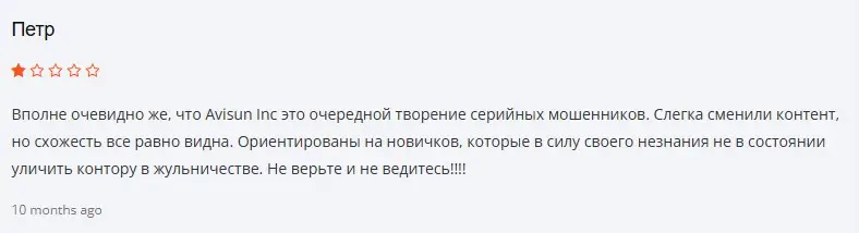 Отзыв об Avisun Inc Отзыв об Avisun Inc