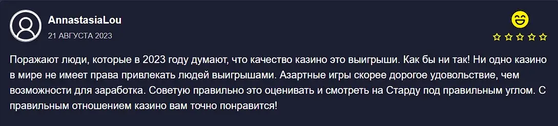 Отзыв игрока Отзыв игрока