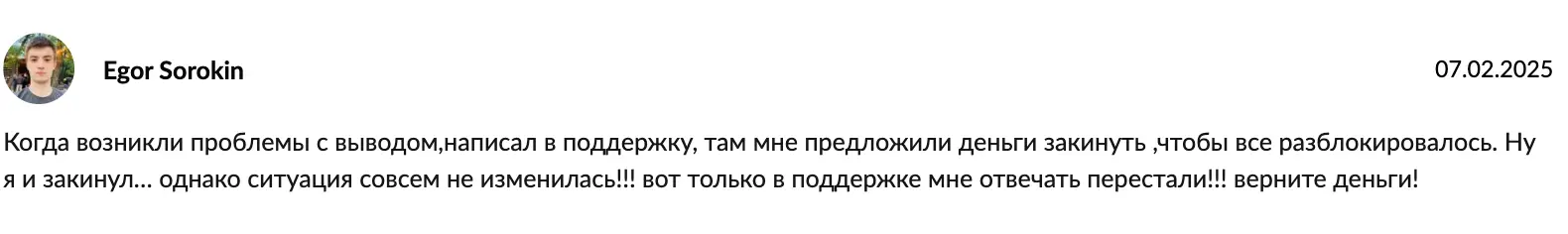 Sky Luxury Limited мнение клиента мнение о Sky Luxury Limited