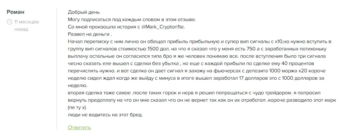 Criptonite отзыв пользователя Criptonite отзыв пользователя