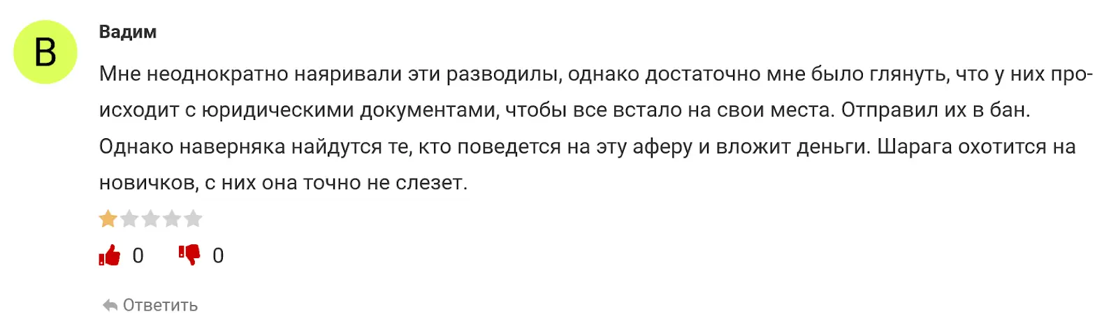 Лохотрон ICE Markets Лохотрон ICE Markets