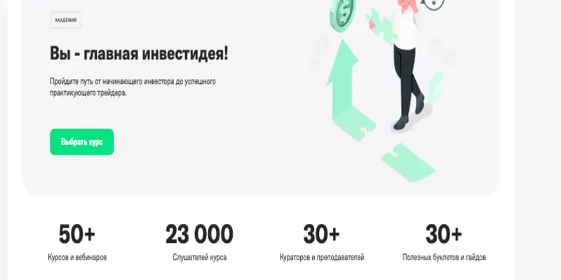 Freedom Academy обзор информация о Freedom Academy
