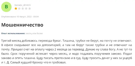 Россельхозбанк Инвестиции скам Россельхозбанк Инвестиции скам