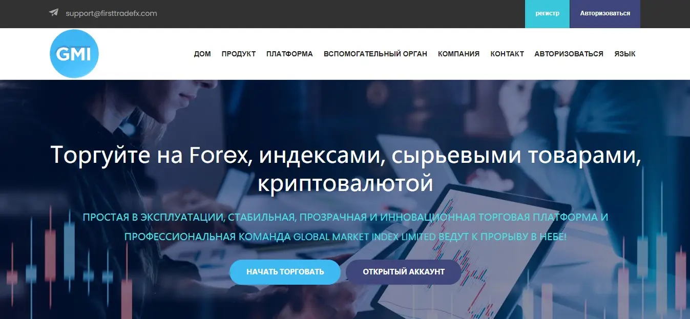 Обзор брокера Global Market Index Limited Обзор брокера Global Market Index Limited