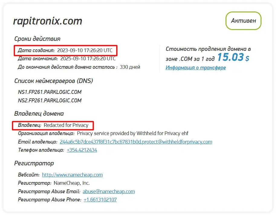 Проверка доменного имени rapitronix.com Проверка доменного имени rapitronix.com