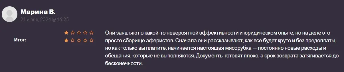 Отзыв о Strategic Law