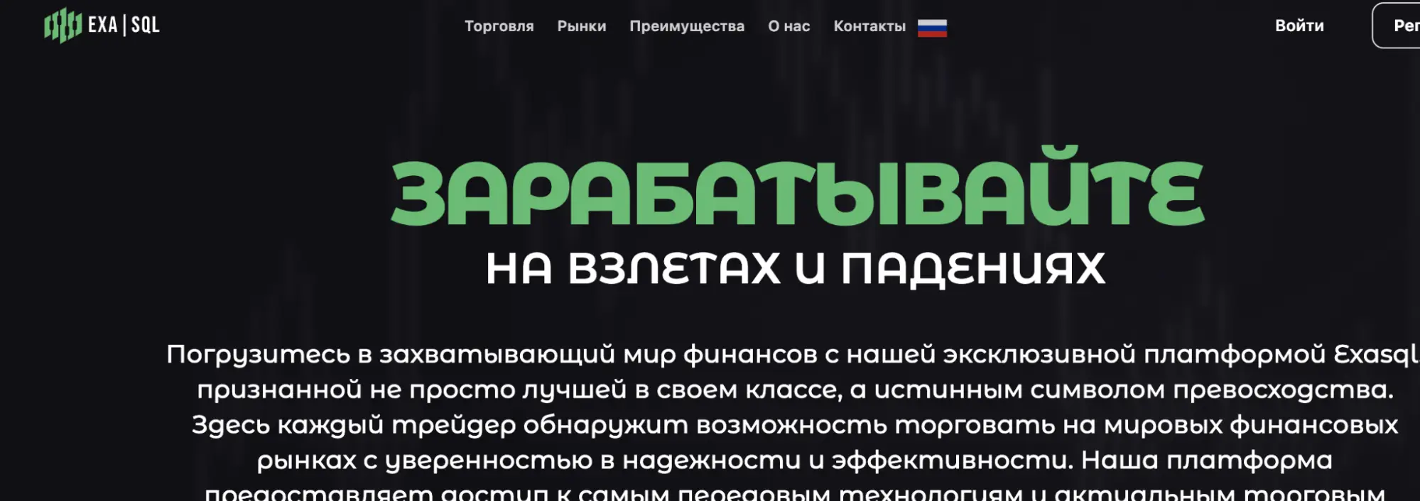 обзор Exasql Exasql обзор