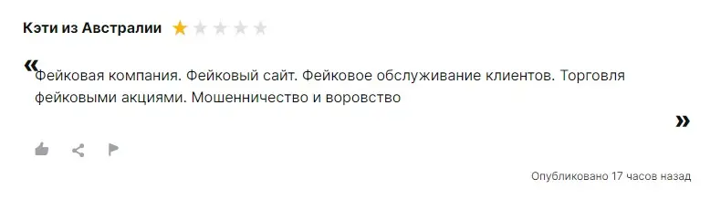 Комментарии трейдеров