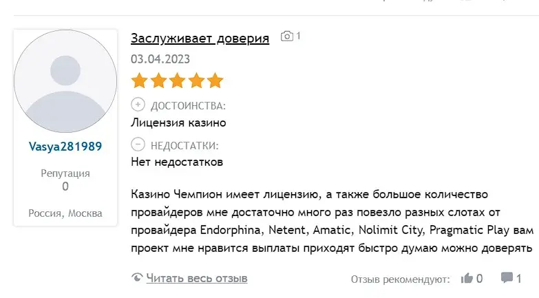 Оценка игрока Оценка игрока