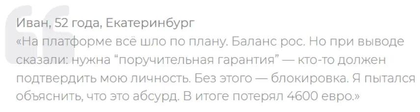 Ocelott отзыв отзыв клиента Ocelott