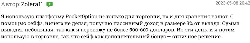 Infinite Trade LLC Брокер Pocket Option Infinite Trade LLC