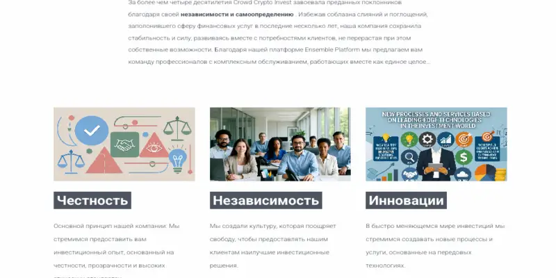 Crowd Crypto Invest инфо о проекте обзор на Crowd Crypto Invest