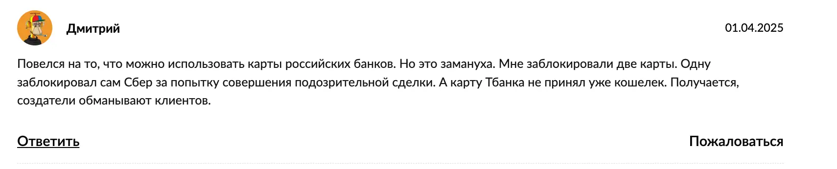 CountList мошенник отзыв про мошенников CountList