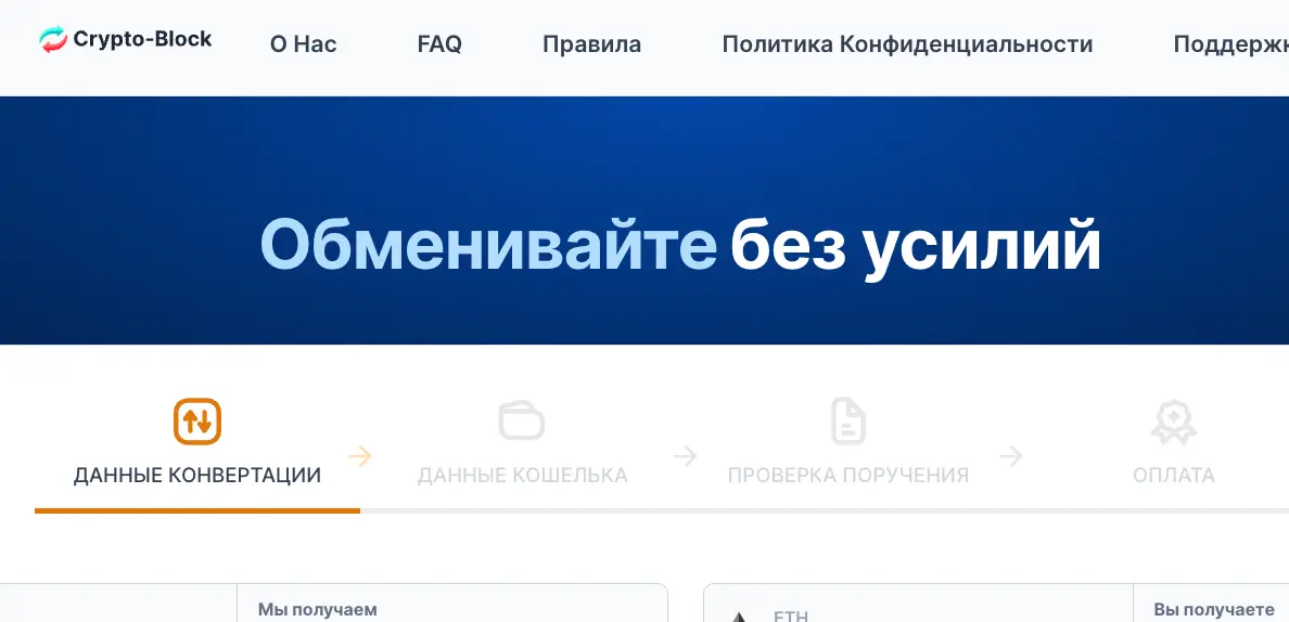 CryptoBlock / BridgeSwap сайт страница сайта CryptoBlock / BridgeSwap
