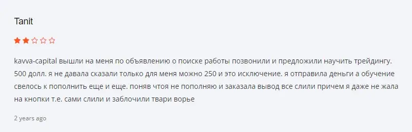 Отзыв клиента Отзыв клиента