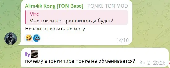 Ponke Ton отзывы подписчиков Ponke Ton отзывы подписчиков
