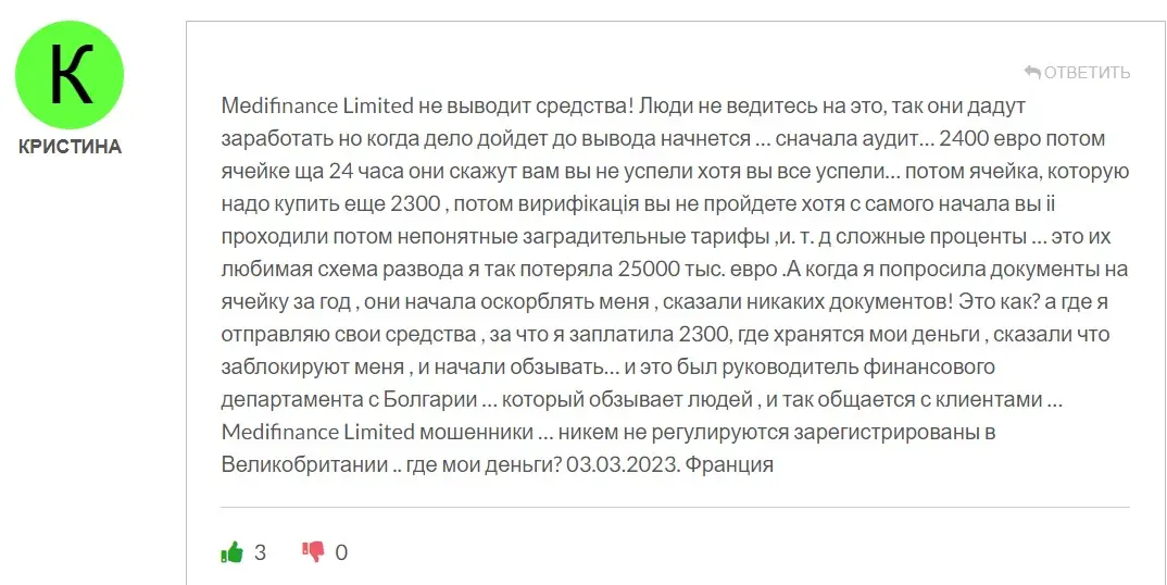 Medifinance limited отзыв трейдера Medifinance limited отзыв трейдера