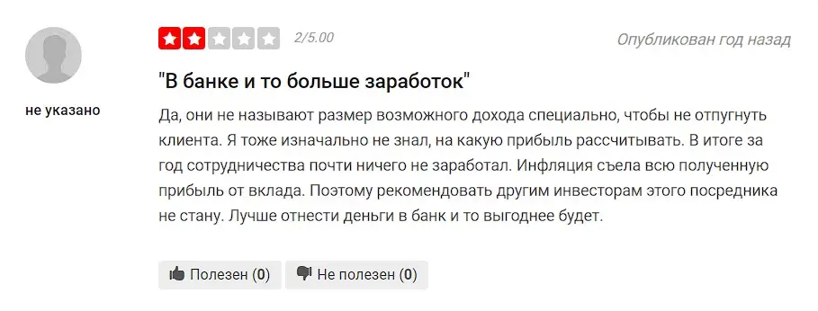 Комментарий пользователя