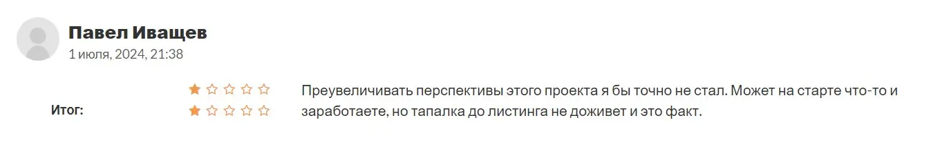 Отзыв пользователя о MTK Clicker Mafia Отзыв пользователя о MTK Clicker Mafia