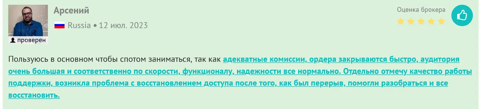 Проверка Binance Проверка Binance