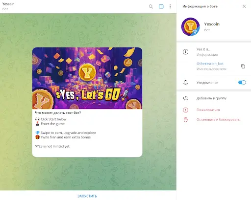 Обзор игры YesCoin Обзор игры YesCoin