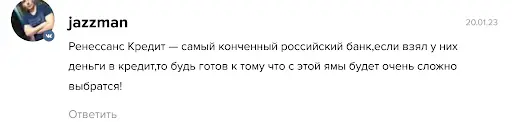 Брокер Ренессанс Банк - обзор Брокер Ренессанс Банк - обзор