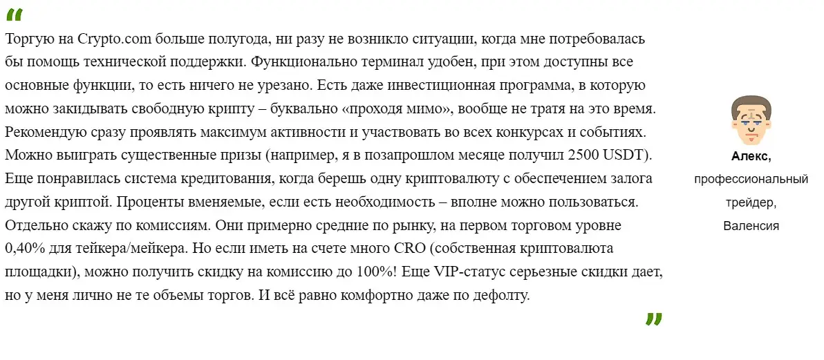 Отзыв трейдера Отзыв трейдера