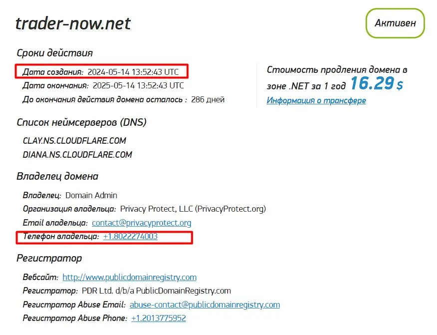 Проверка домена trader-now.com Проверка домена trader-now.com