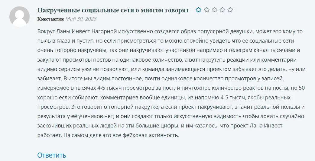 Мнение инвестора Мнение инвестора