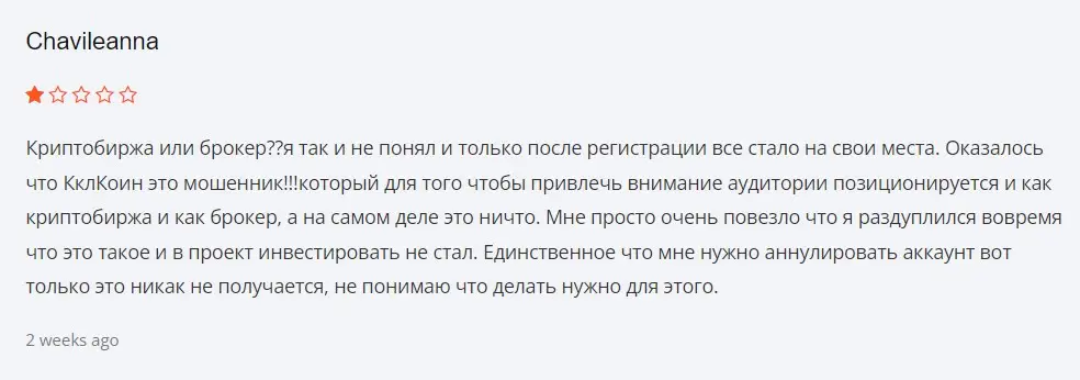 Отзыв пользователя о CclCoin Отзыв пользователя о CclCoin