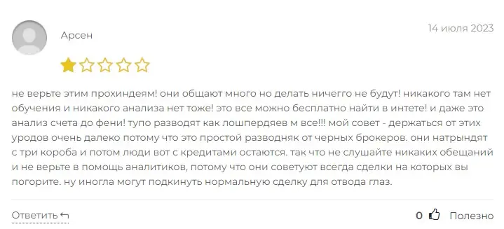 Комментарий участника платформы Комментарий участника платформы