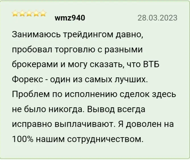 ВТБ Капитал платит или нет Брокер ВТБ Капитал