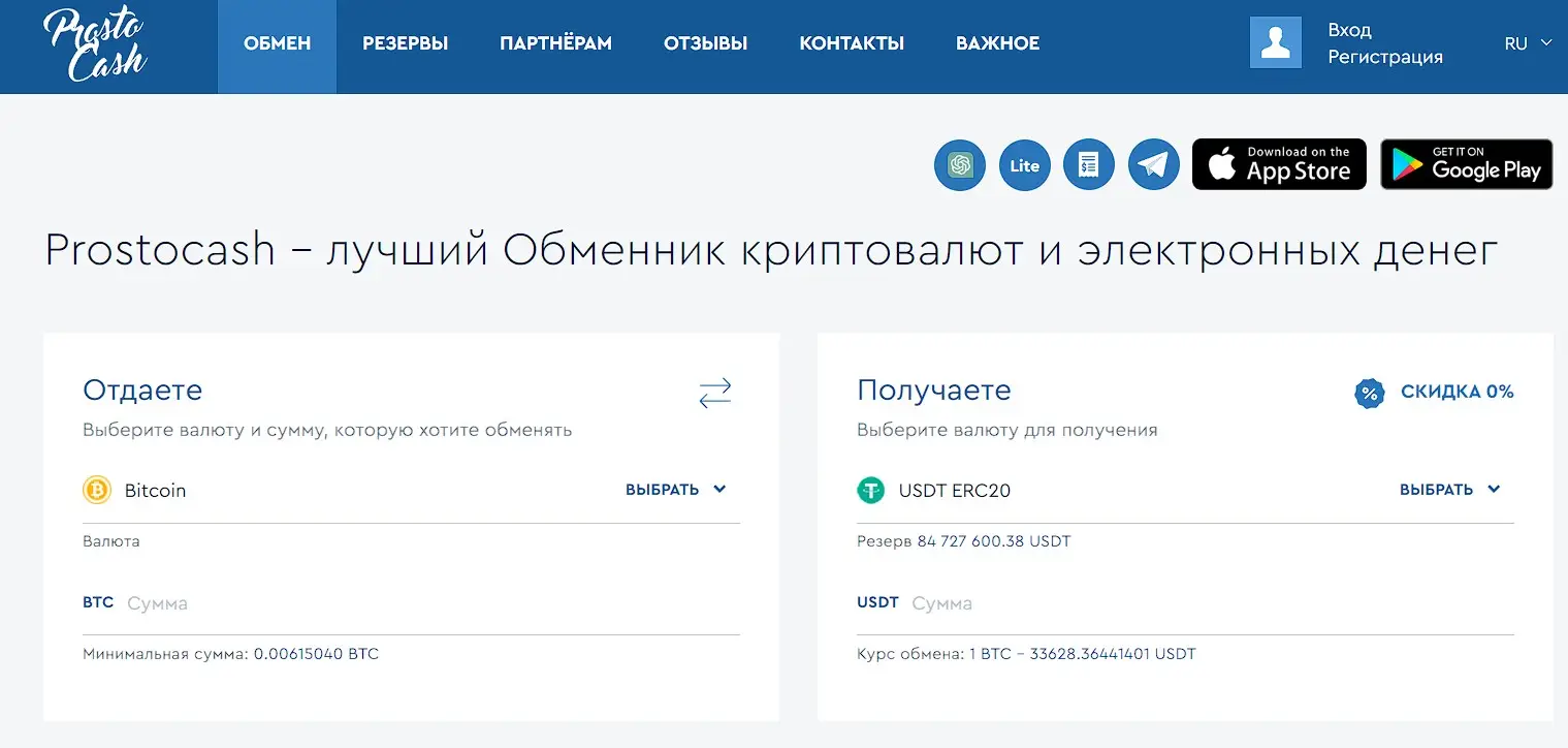 Обзор криптообменника Обзор криптообменника