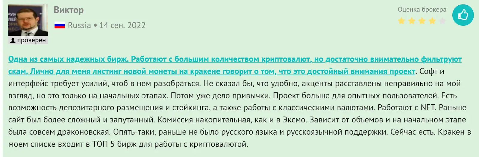 Kraken криптобиржа Kraken криптобиржа