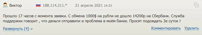Мнение клиента Мнение клиента