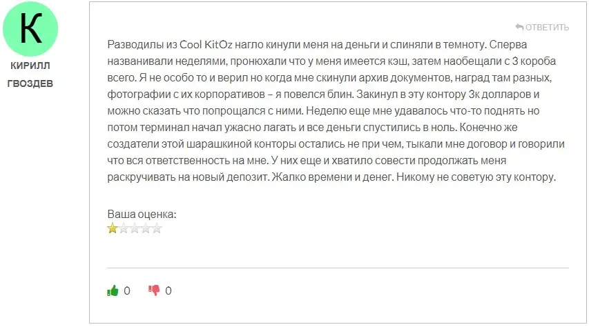 Отзыв пользователя Отзыв пользователя