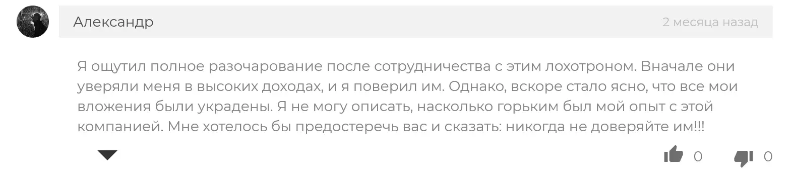Обман NeoCapital Обман NeoCapital