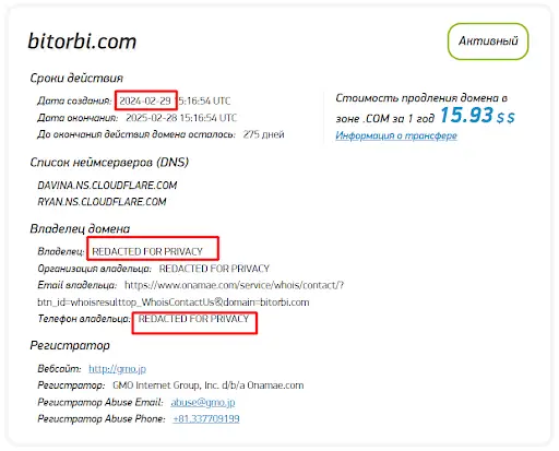 Развод Bitorbi Развод Bitorbi