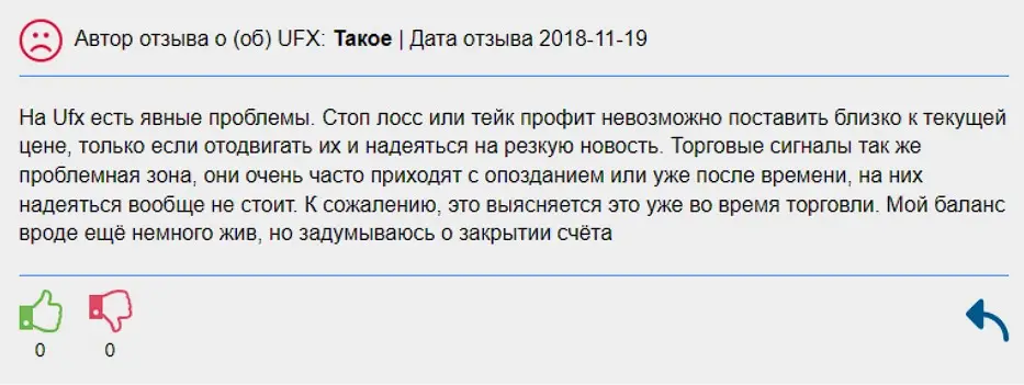 Отзыв трейдера