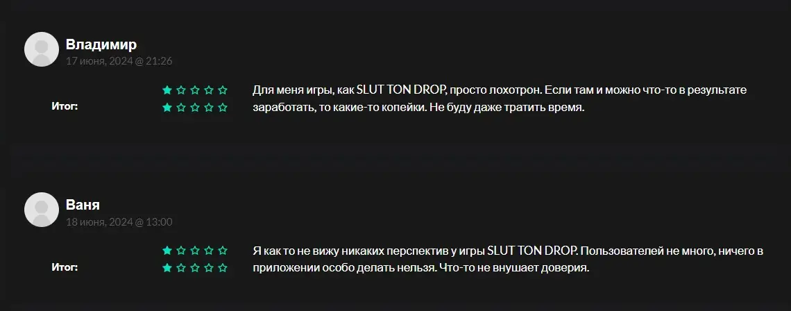 Отзывы о SLUT TON DROP Отзывы о SLUT TON DROP