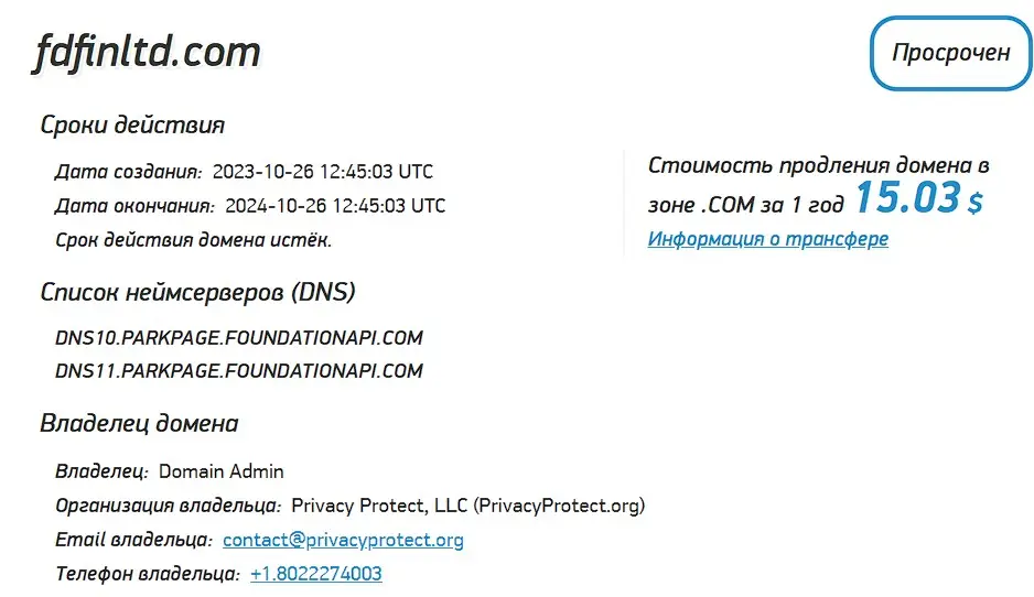 Проверка домена fdfinltd.com Проверка домена fdfinltd.com