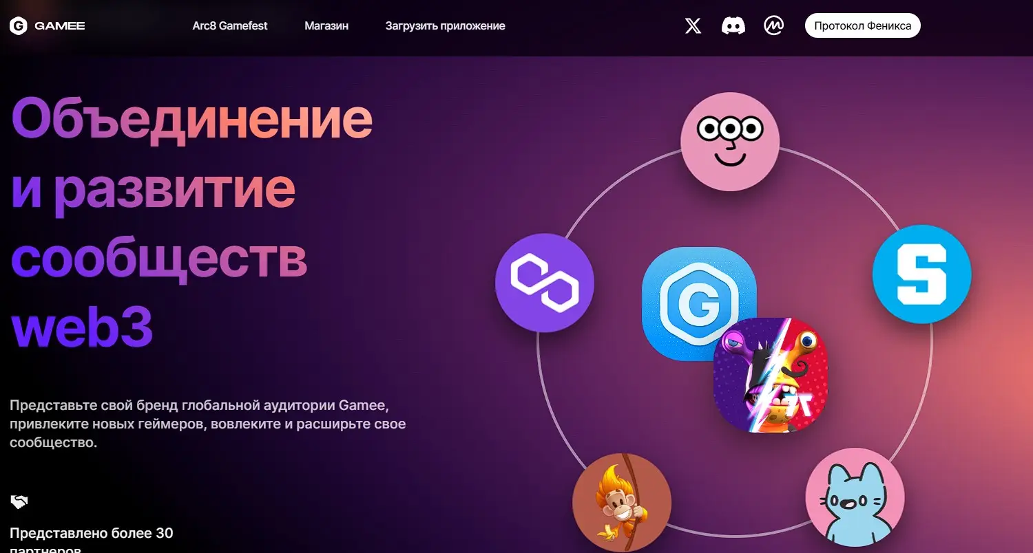 Как вывести деньги из криптоигры Gamee Как вывести деньги из криптоигры Gamee
