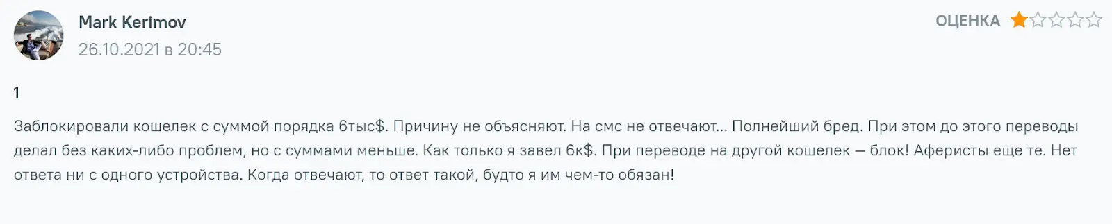Проверка Totalcoin Проверка Totalcoin