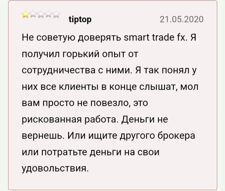 Обзор Smart Trade