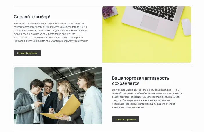Five Rings Capital LLP инфо о сайте обзор на Five Rings Capital LLP
