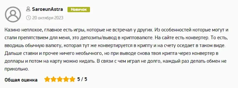 Комментарий игрока Комментарий игрока