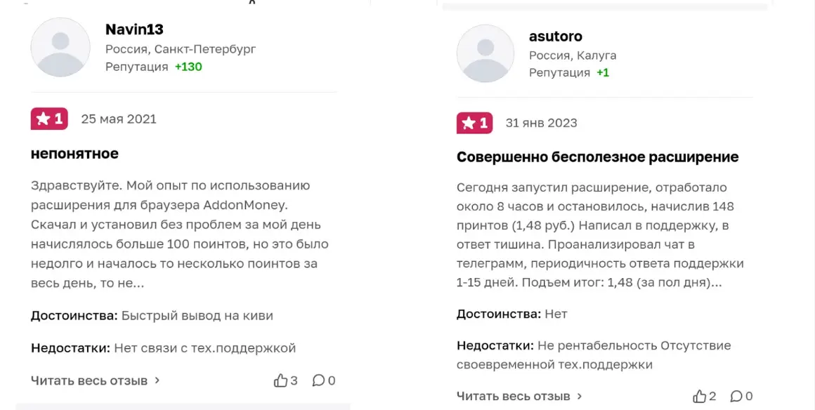 AddonMoney мнение клиента мнение о AddonMoney