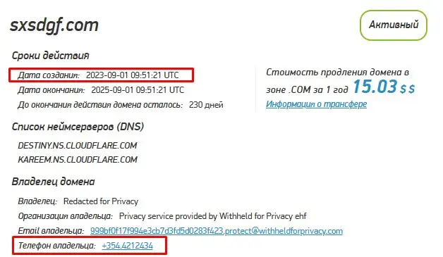 Проверка домена sxsdgf.com
